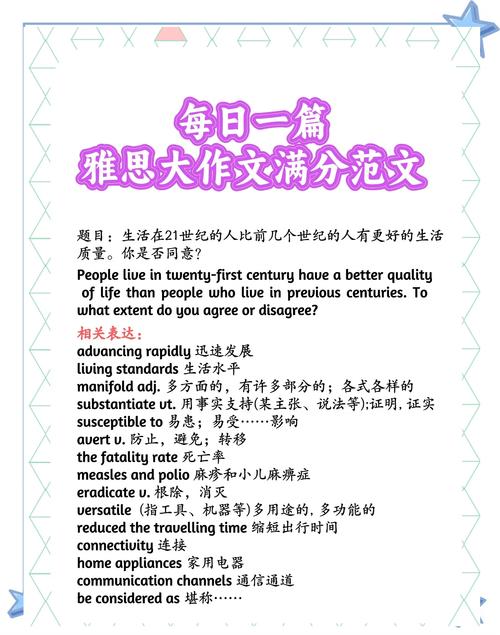 雅思g类作文2018,雅思g类作文例文