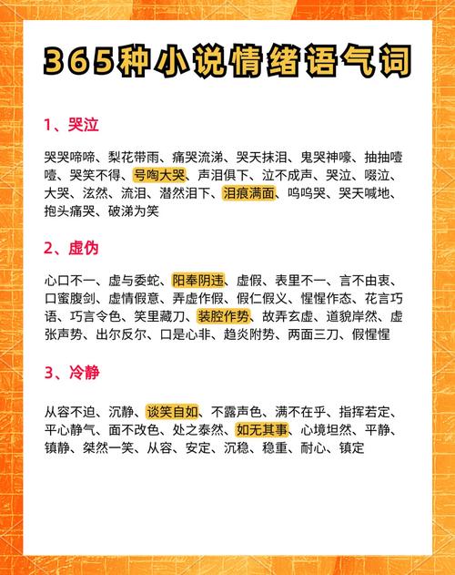 情绪口语话题，情绪口语话题有哪些