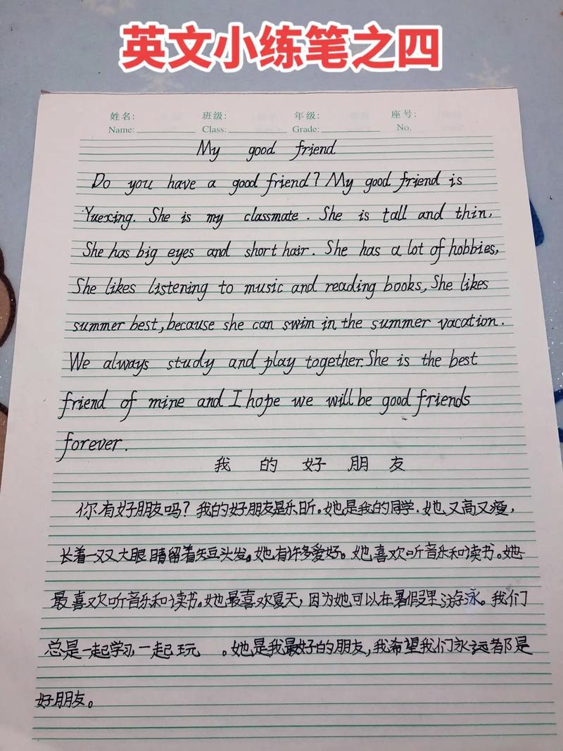 2018 小作文,2018小作文英语二范文