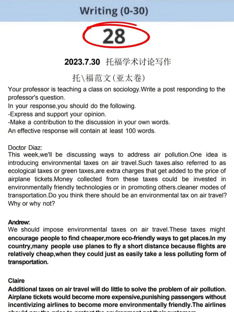 托福作文及字数，托福作文字数要求