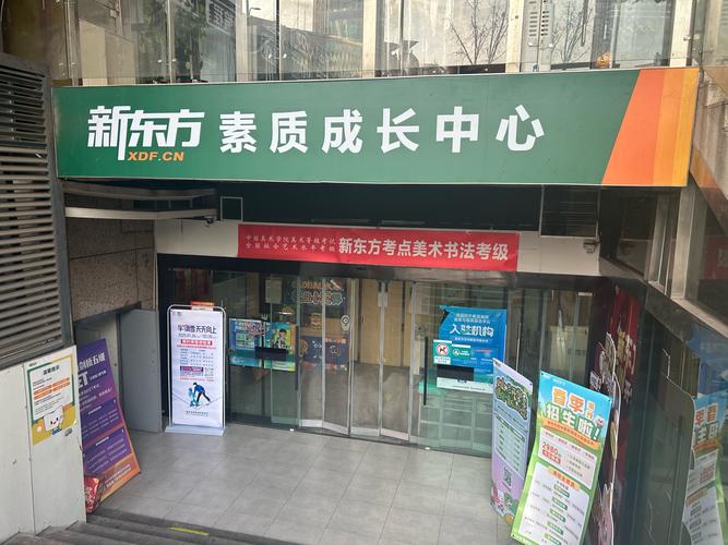 成都新东方口语培训班，成都新东方口语培训班地址