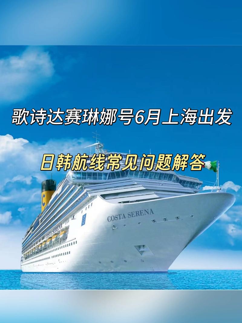 雅思口语 邮轮,雅思口语旅游