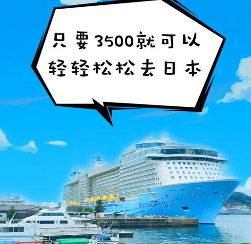 雅思口语 邮轮,雅思口语旅游