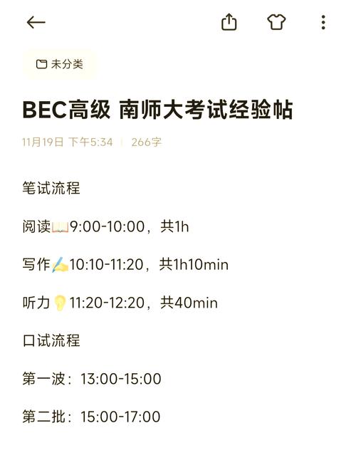 bec只考口语，bec考口语吗