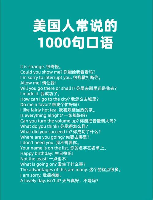 口语 说得好，口语说得好英语怎么说