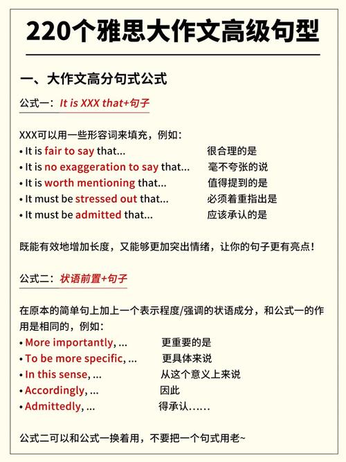 雅思大作文开头句式，雅思大作文开头句式怎么写