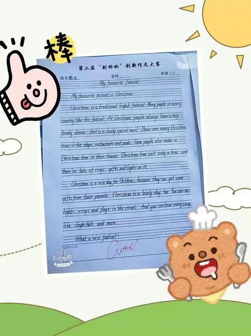 剑桥13作文，剑桥13作文范文