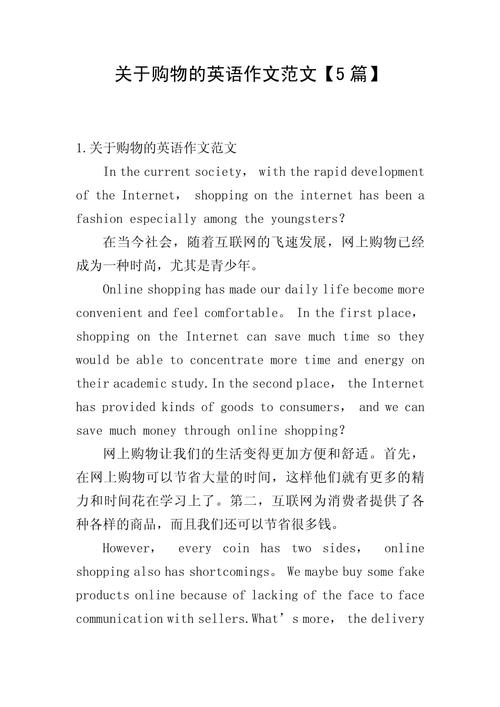 物价高的英语作文，物价高的英语作文怎么写