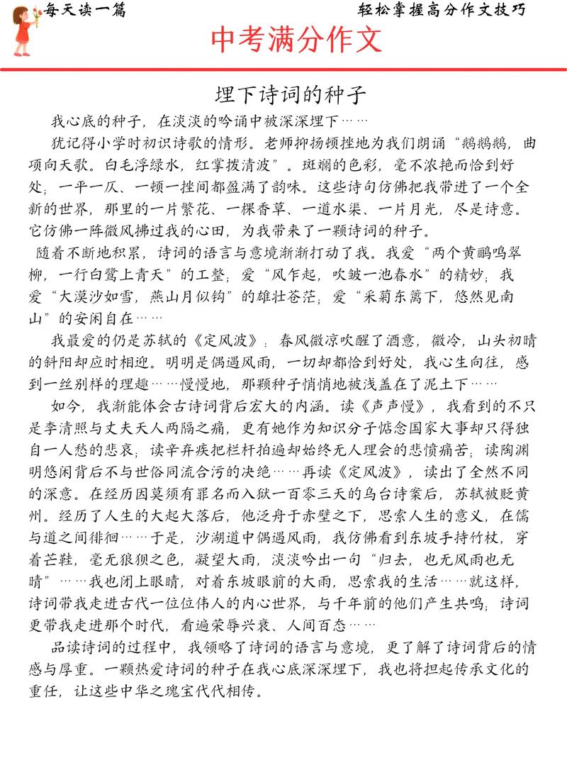 中考作文新东方，新东方中考卷子