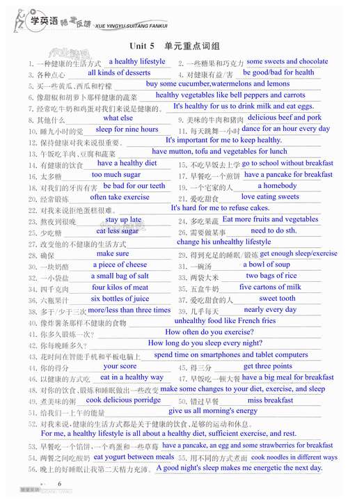 tiredness 口语话题答案，tidiness口语