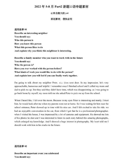 雅思口语bird,雅思口语必考题