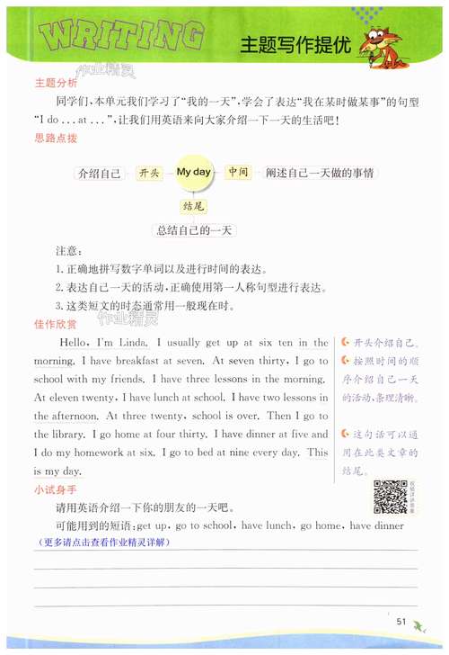 tiredness 口语话题答案，tidiness口语