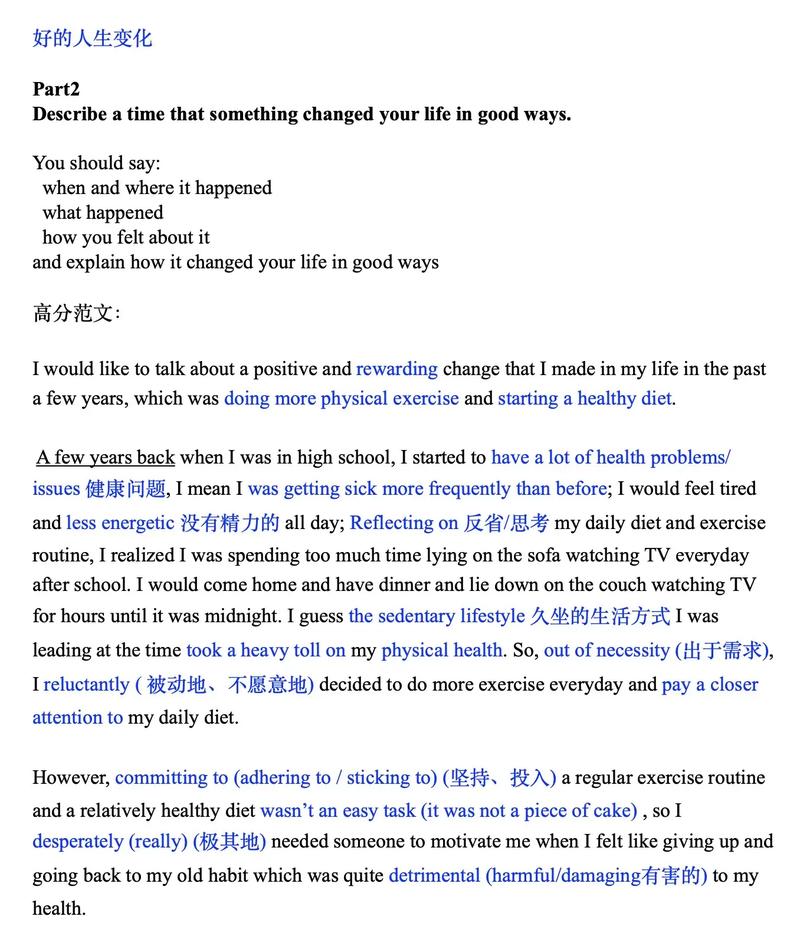 雅思口语bird,雅思口语必考题