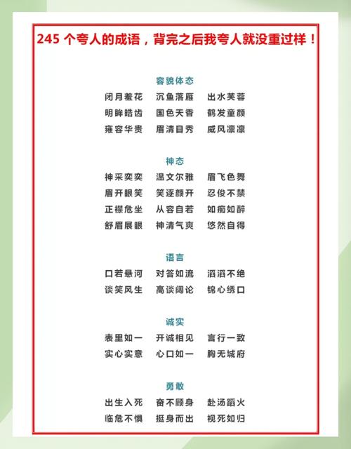 口语形容词，口语形容词赞美