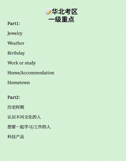 雅思口语预测规律,雅思口语预测规律是什么