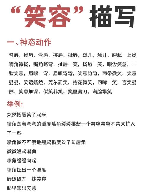 口语形容词，口语形容词赞美