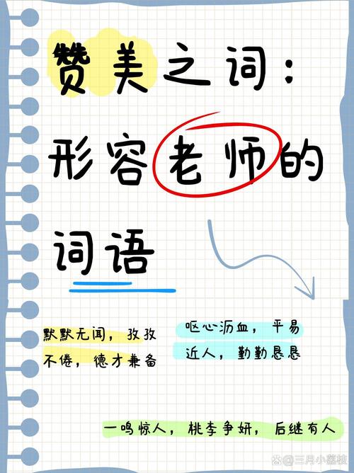 口语形容词，口语形容词赞美