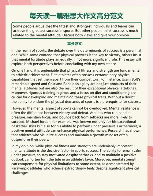 雅思哥的口语范文,雅思哥的口语范文是什么