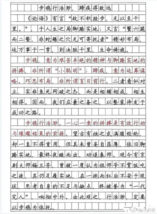 能力与学历高中作文，能力与学历高中作文怎么写