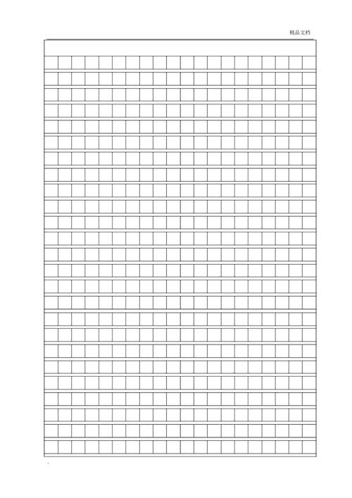 考试作文表格模板，考试作文表格模板图片