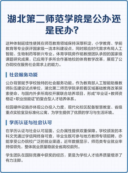 湖北省民办教育政策
