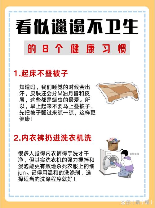 生活卫生小常识青少年