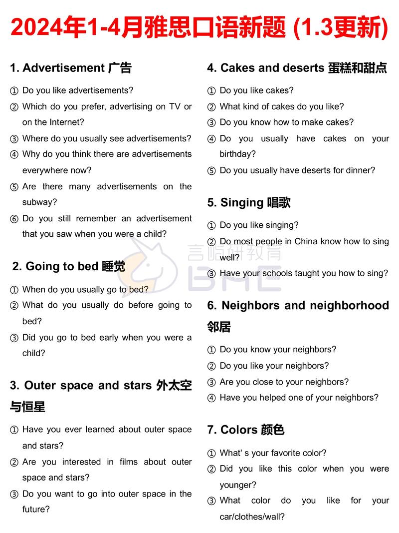 雅思口语200，雅思口语200句