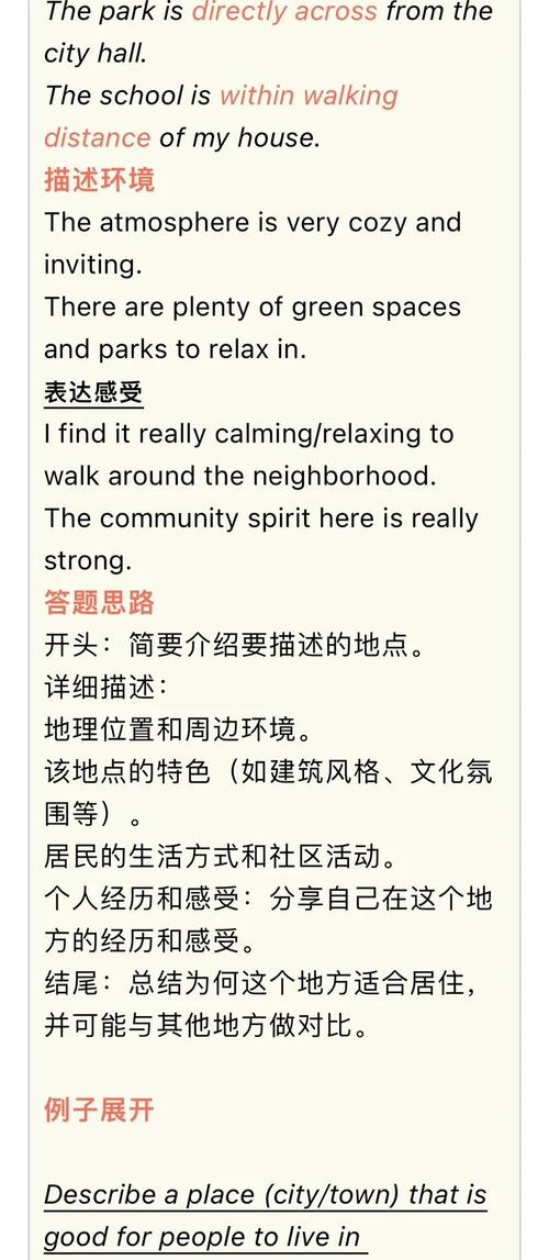 雅思口语city范文