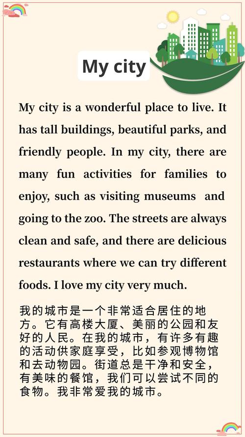 雅思口语city范文