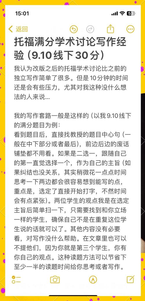 托福作文打字慢，托福作文打字慢怎么办