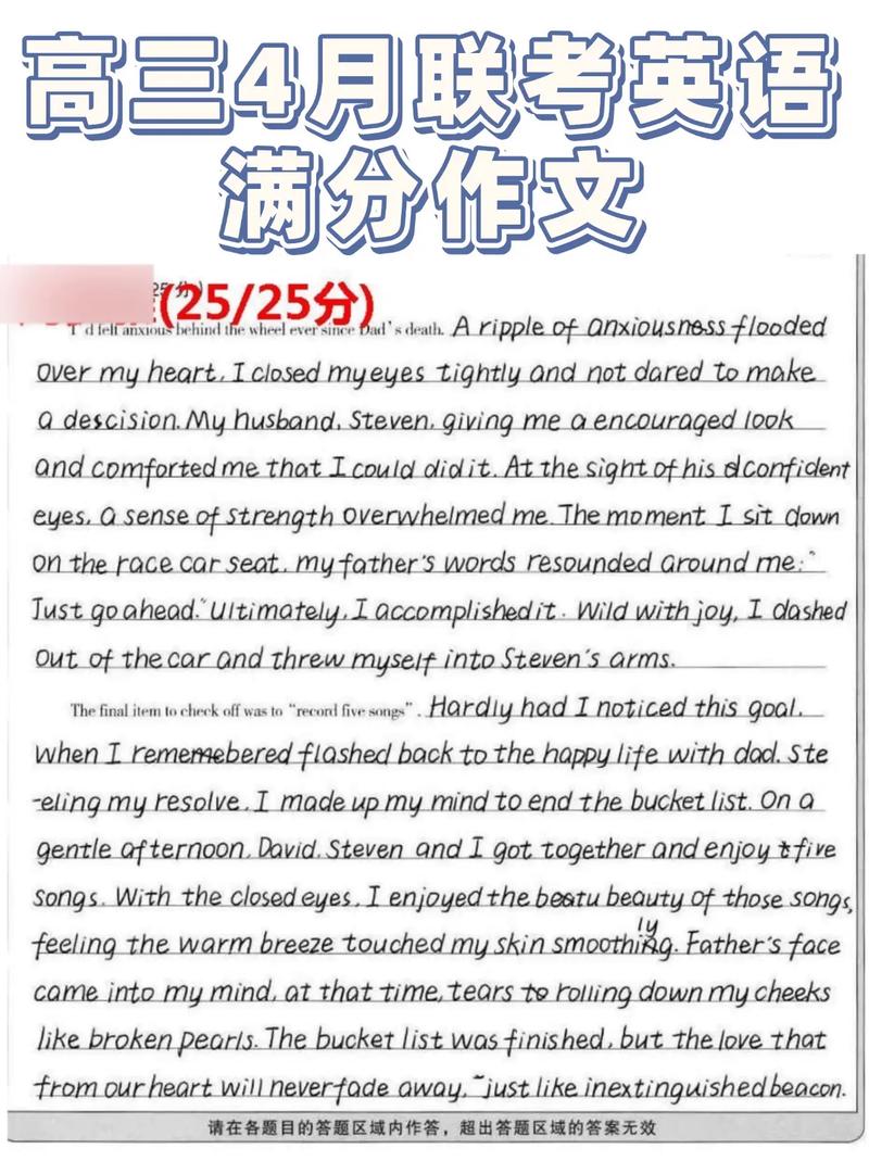 英语作文高考范文大全，英语作文高考范文大全高中