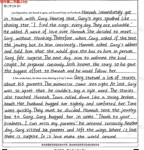 英语作文高考范文大全，英语作文高考范文大全高中