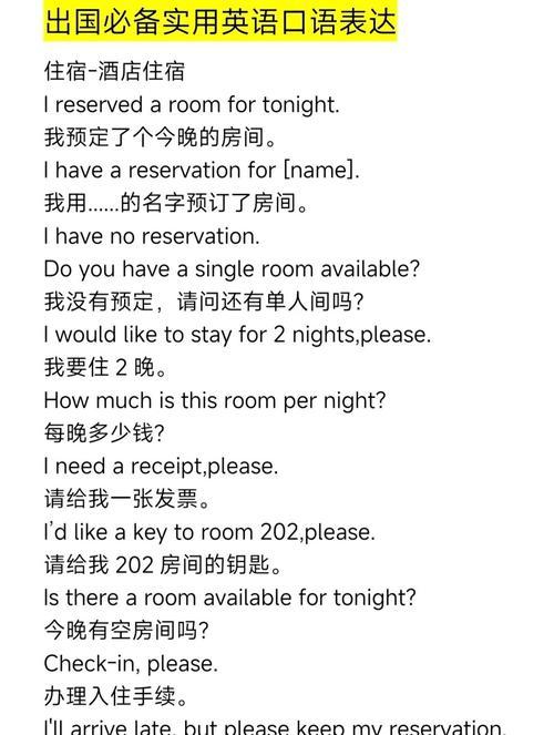 英文出国常用口语,英文出国常用口语有哪些