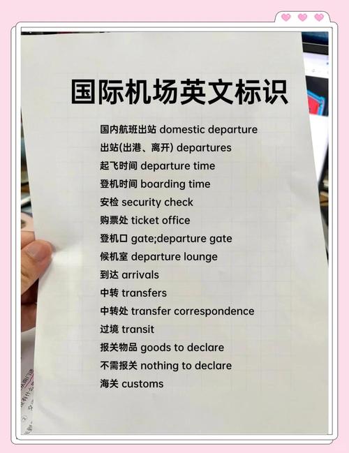 英文出国常用口语,英文出国常用口语有哪些