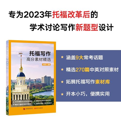 托福口语写作课程费用，托福口语写作课程费用多少