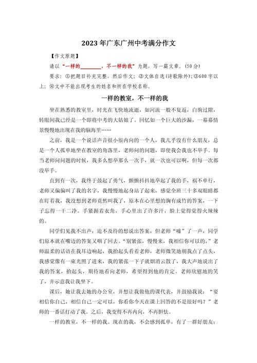 广州作文班有哪些，广州作文班有哪些学校