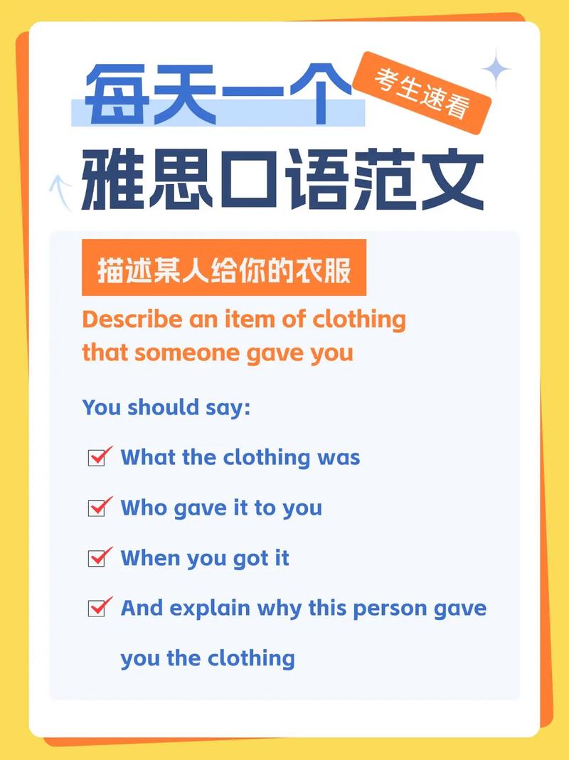 雅思口语开场，雅思口语开场白