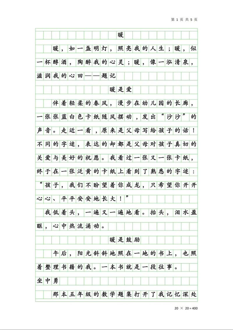 作文中的中心句，作文中的中心句是什么意思