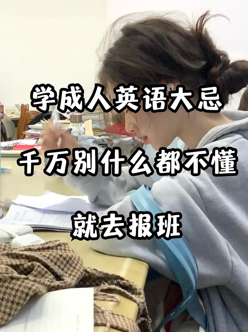 成人英语口语家教，成人英语口语家教怎么学