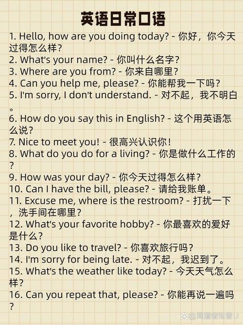 基本交流口语对话，基本交流口语对话技巧