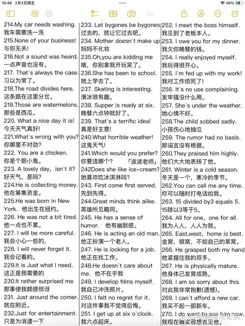 基本交流口语对话，基本交流口语对话技巧