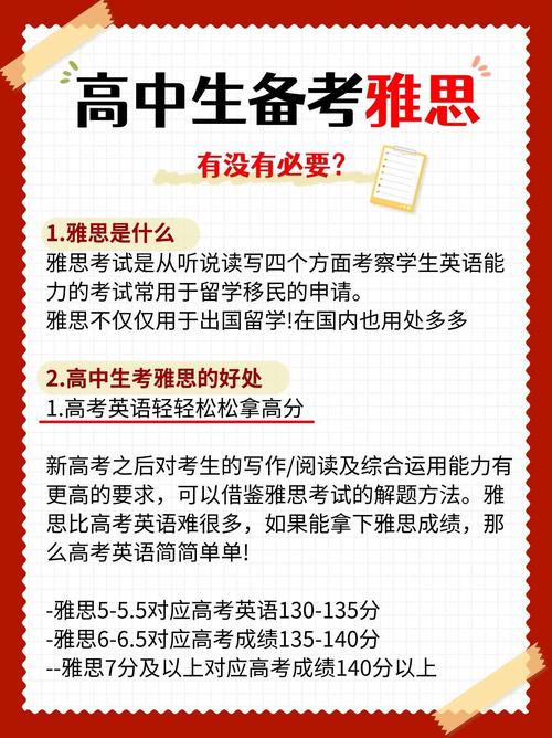 雅思 扬州 口语，雅思口语扬州好考吗
