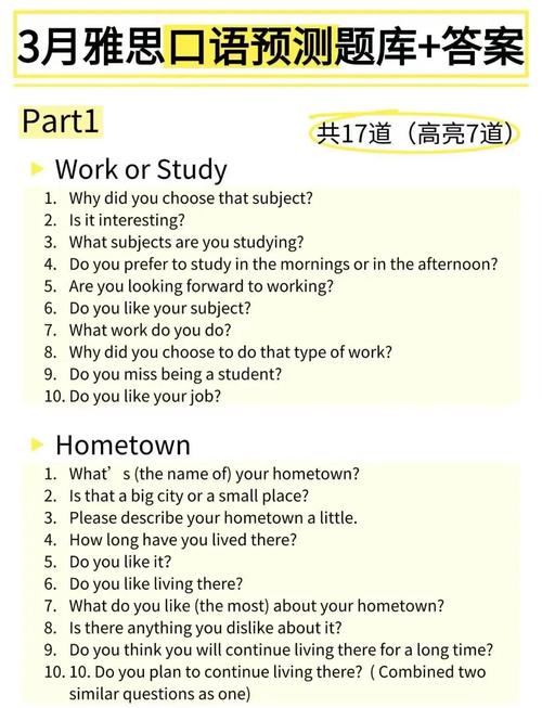 雅思 扬州 口语，雅思口语扬州好考吗