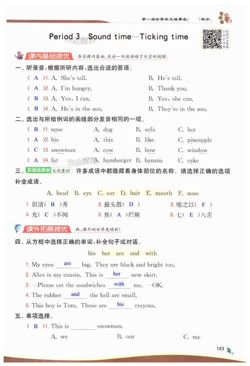 tpo48口语task1答案，tpo40口语答案