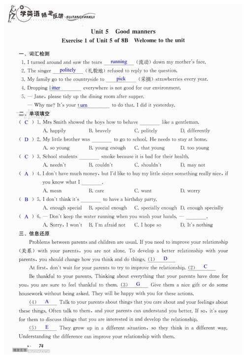 tpo48口语task1答案，tpo40口语答案