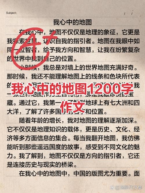 地图题小学作文,地图题小学作文怎么写