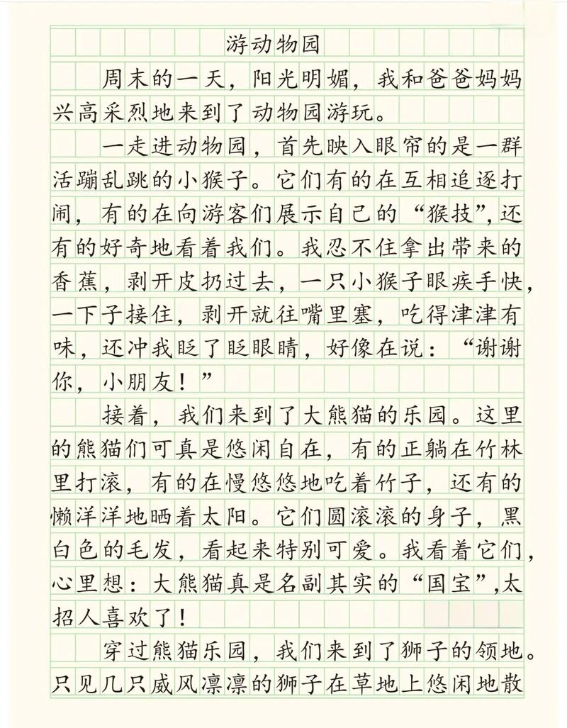 雅思作文动物,雅思作文动物园该不该关闭