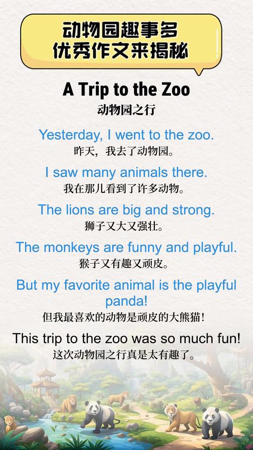 雅思作文动物,雅思作文动物园该不该关闭