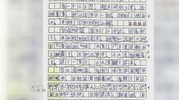 动态小作文怎么写，动态小作文怎么写三年级