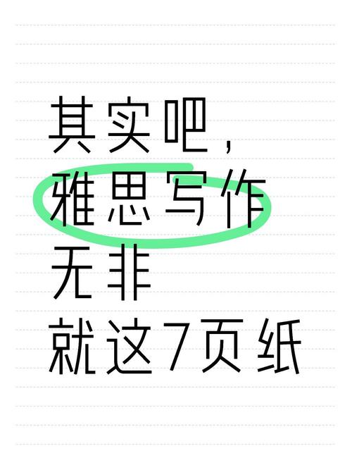 雅思写作作文纸不够，雅思写作作文纸不够怎么办
